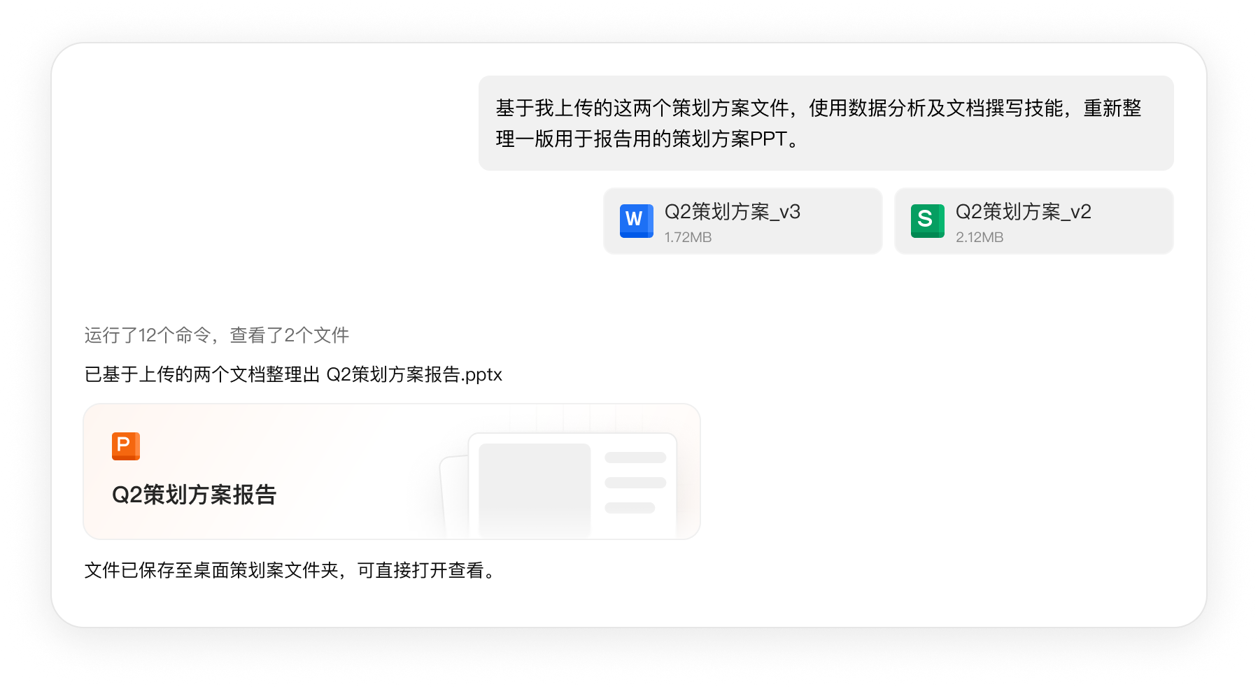 批量办公工作场景