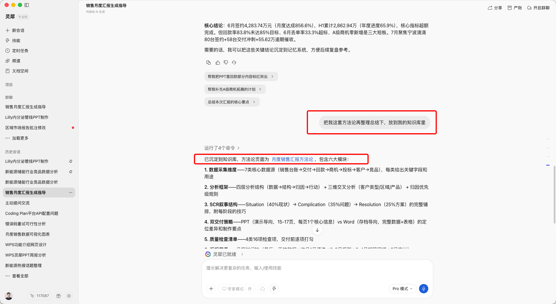 记忆系统概述示意一