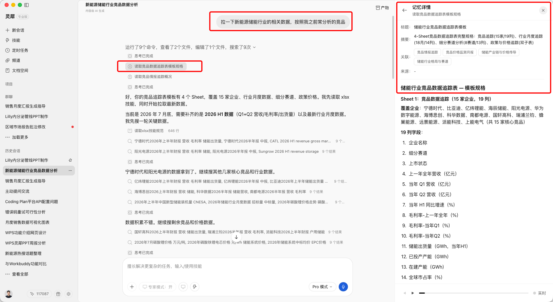 记忆系统概述示意二