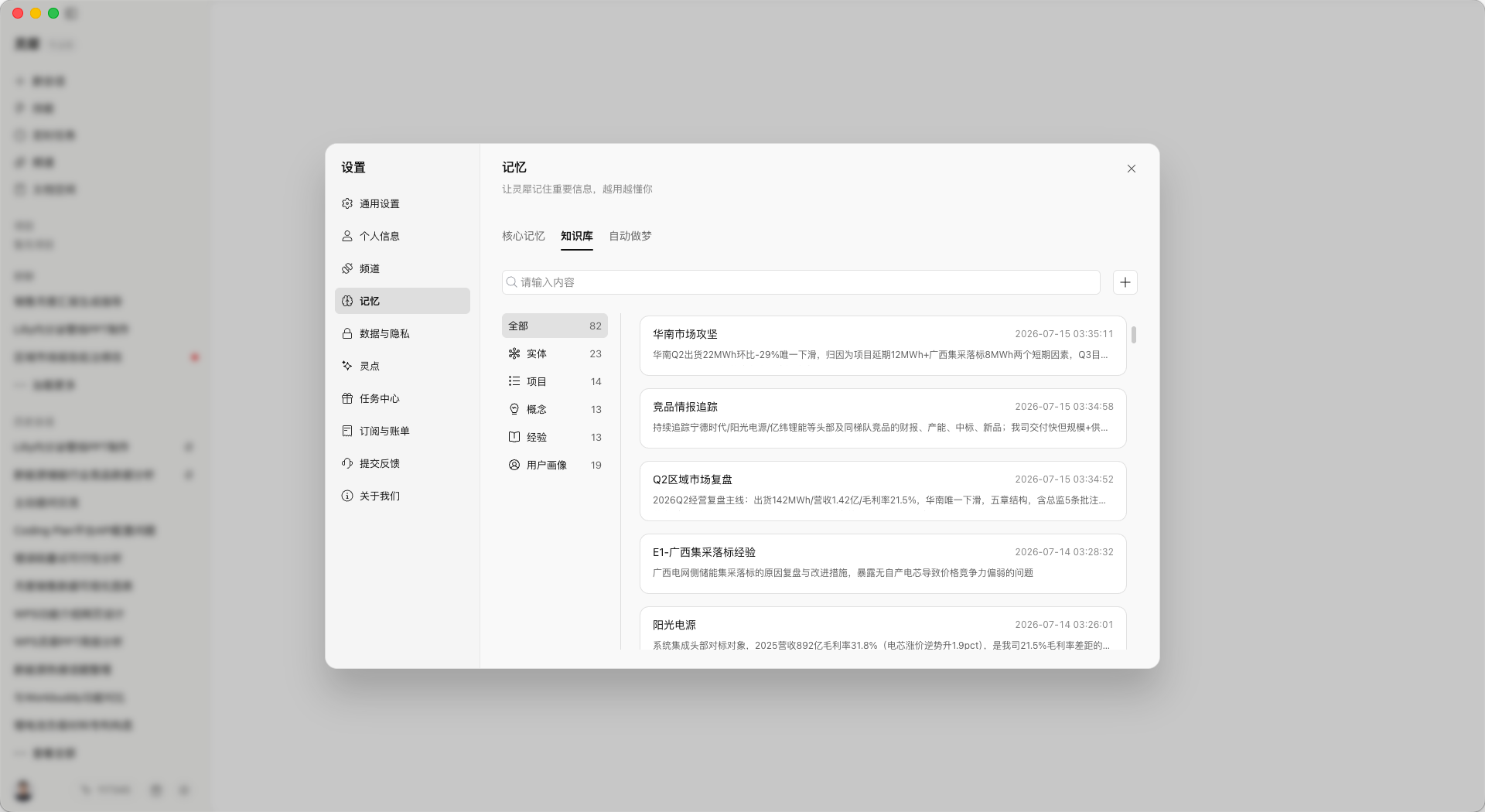 知识库分类浏览示意