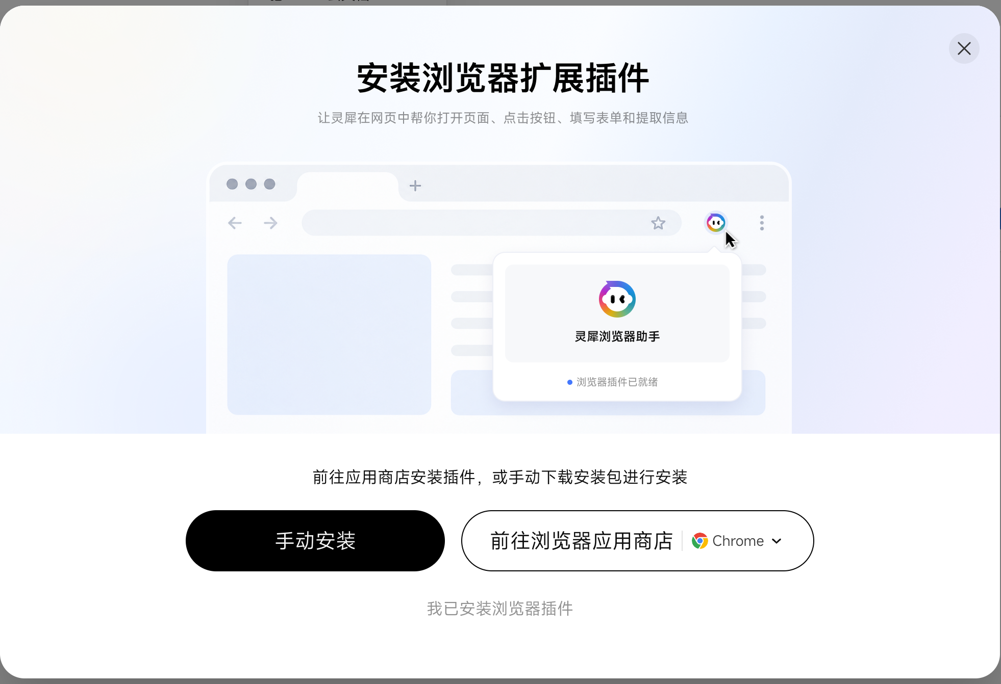 浏览器插件使用方法示意