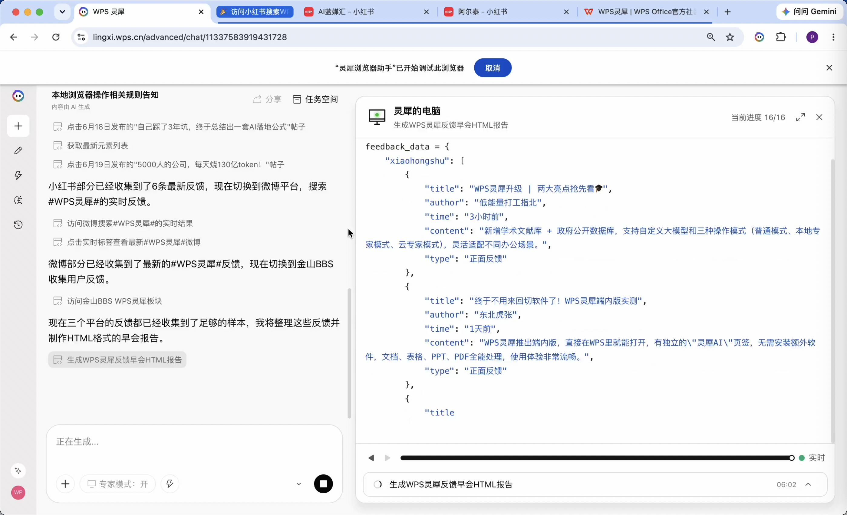 批量调研：数据采集过程