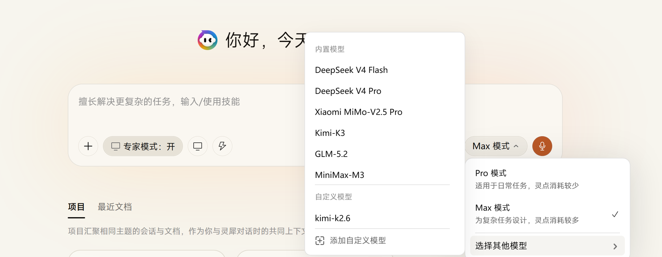 预制模型选择示意