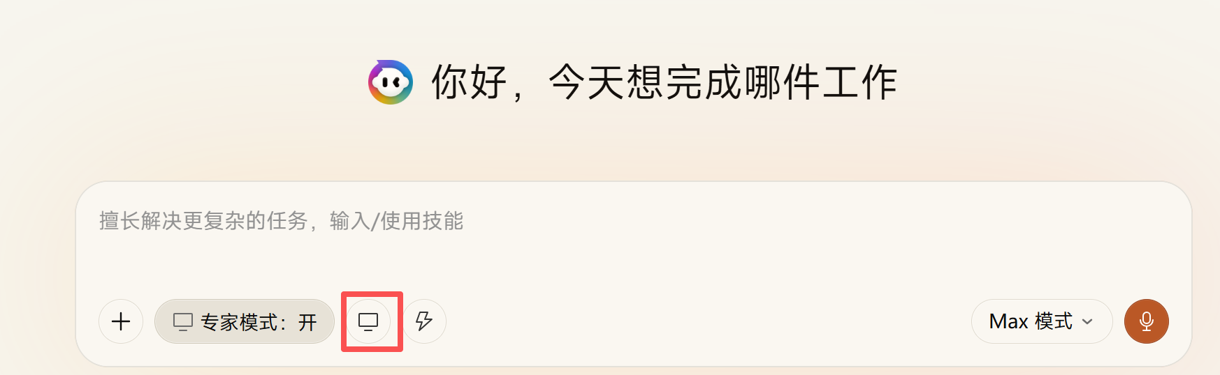 本地与云端执行环境切换示意